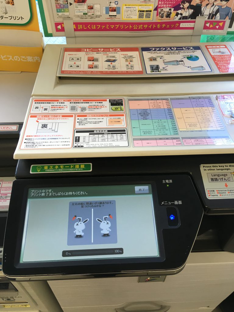 コンビニで印刷。データをクラウド保存しておけばスマホの操作で印刷可能 | あなたの右腕になります！| 公認会計士 巳波弘一